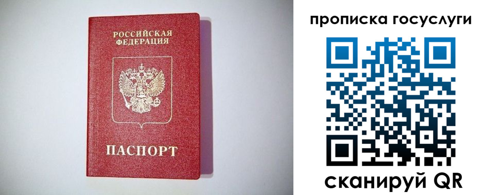 временная регистрация госуслуги в Калязине