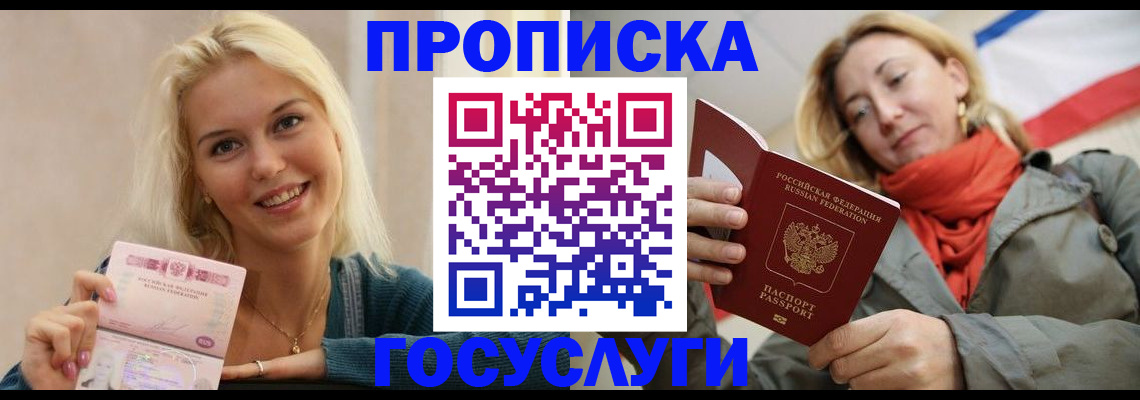 прописка гарантия в Калязине