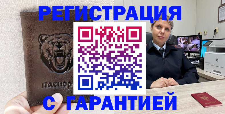 прописка законно в Калязине