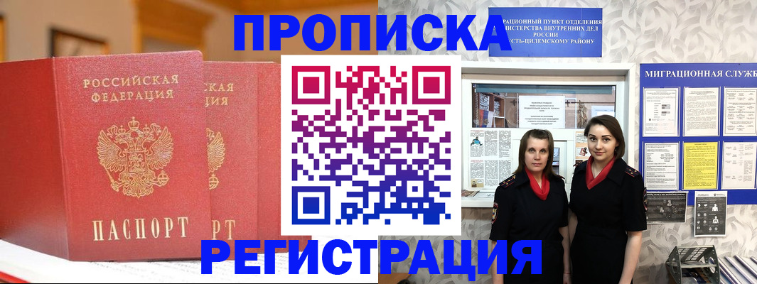 прописка для школы в Калязине