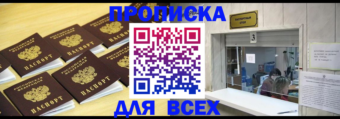 прописка иностранных граждан в Калязине